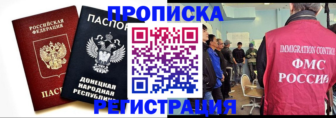 временная регистрация недорого в Королёве