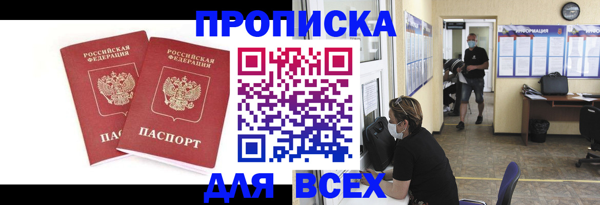 временная регистрация надежно в Королёве