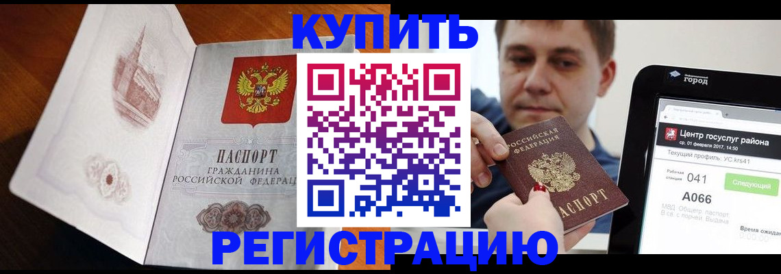 миграционный учет в Королёве
