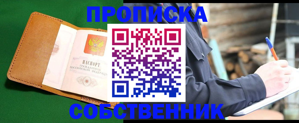 прописка иностранных граждан в Королёве
